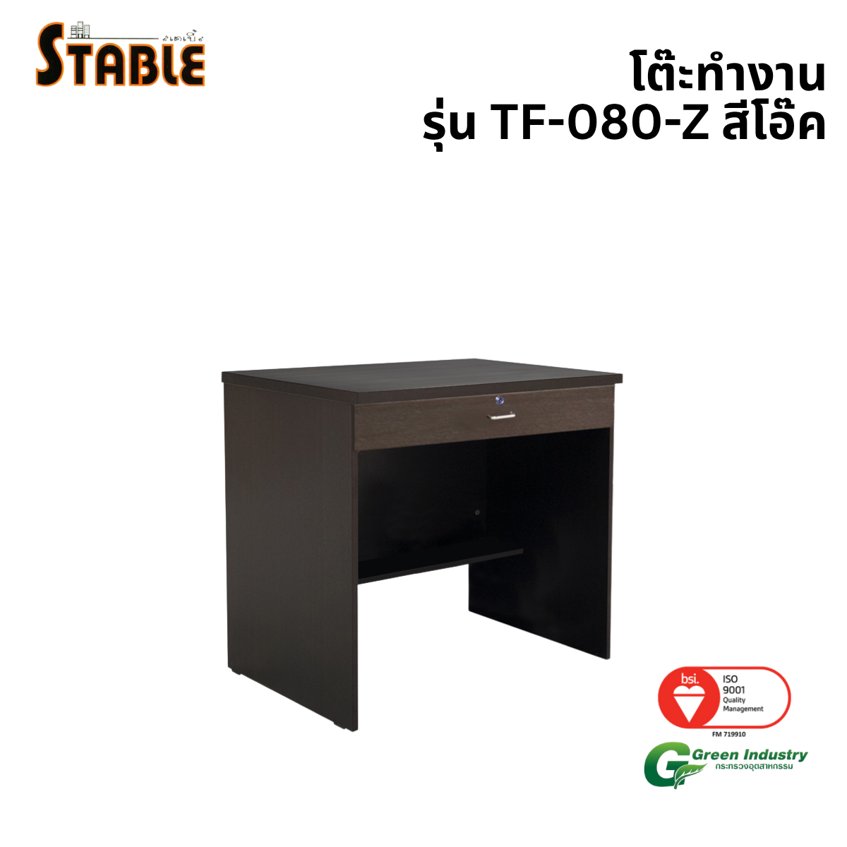 โต๊ะทำงานไม้ STABLE รุ่น TF-080-Z 80 ซม.สีโอ๊ค